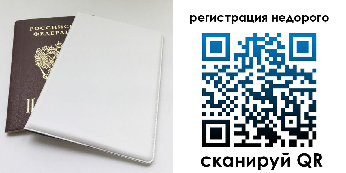 прописка для кредита в Емве