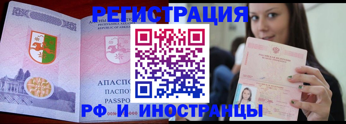 прописка законно в Емве