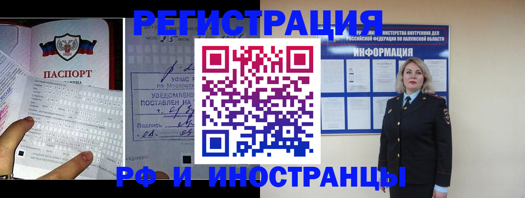 временная регистрация в Емве