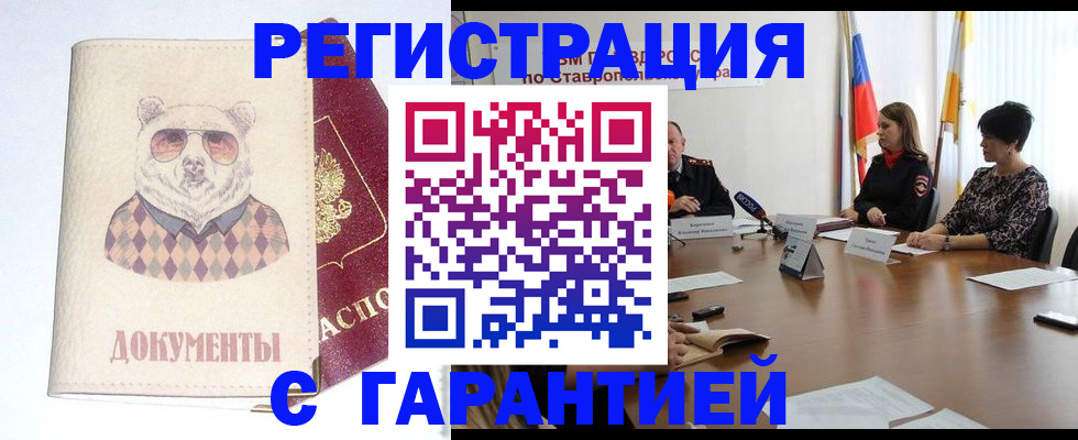 прописка в Емве