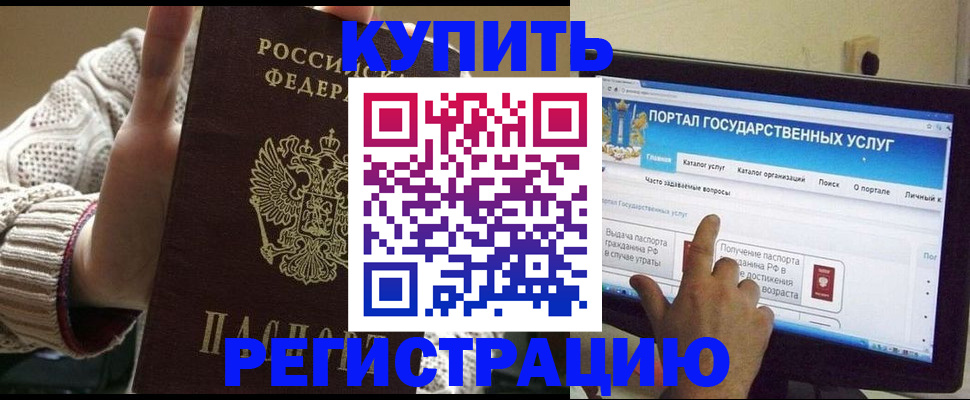 временная регистрация 2025 в Емве