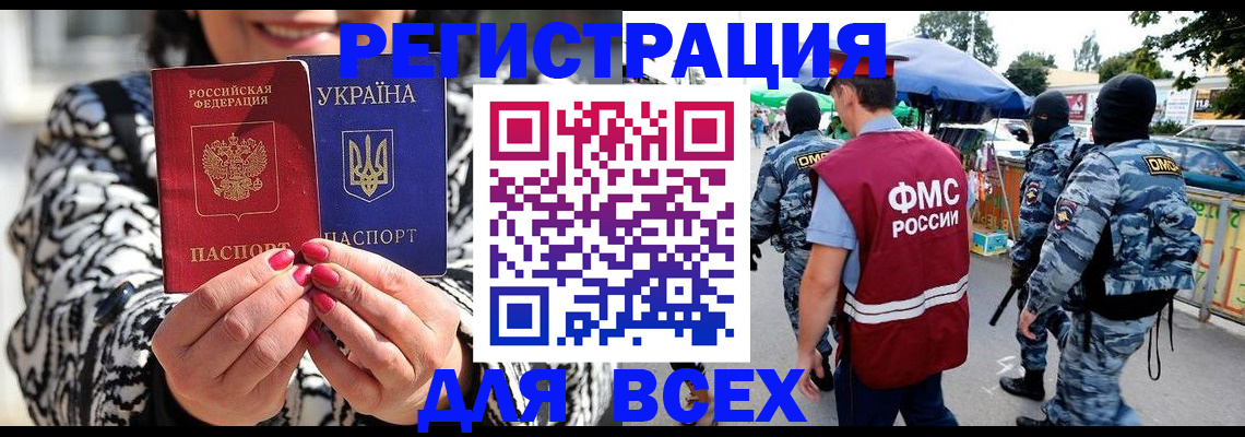 прописка для школы в Емве