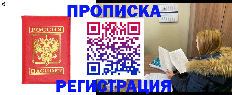 прописка для кредита в Емве