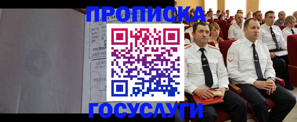 временная прописка в Емве