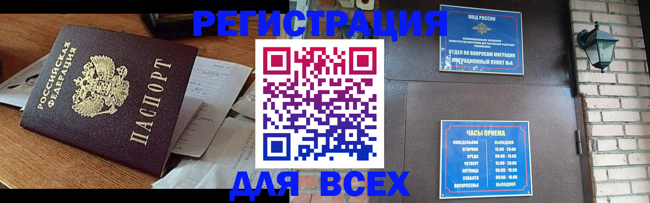купить прописку в Емве