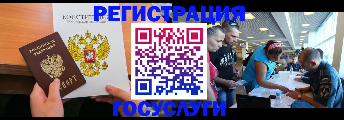 временная регистрация в Емве