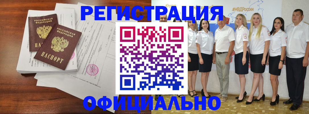 временная регистрация надежно в Емве