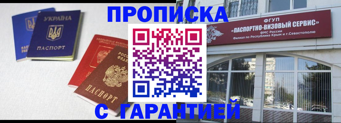временная прописка в Емве