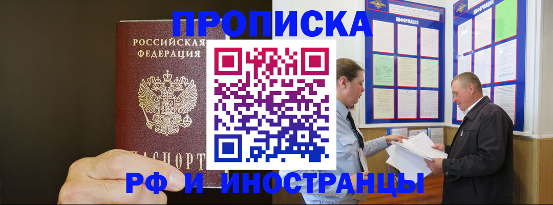 временная регистрация для всех в Емве
